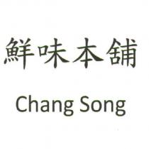 鮮味本舖 Chang Song