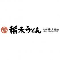 稻禾うどん 天婦羅 烏龍麵 Inaka Tenbura Udon 及圖