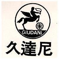 久達尼及圖
