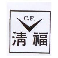 清福及圖