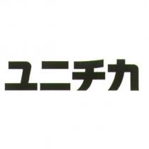 ユニチカ
