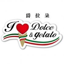 爵拉朵 I Dolce & gelato 及圖