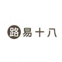 路易十八