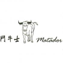 鬥牛士 MATADOR