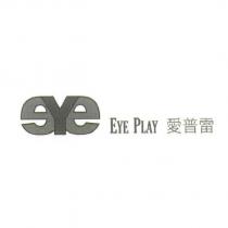 EYE PLAY 愛普雷及圖