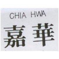 嘉華 CHIA HWA 
