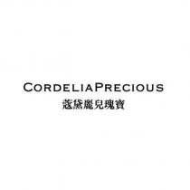 CORDELIAPRECIOUS 蔻黛麗兒瑰寶