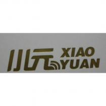 小元 XIAO YUAN
