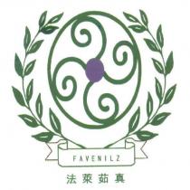 法萊茹真 FAVENILZ 及圖