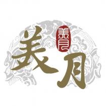 美月