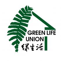 GREEN LIFE UNION 綠生活及圖