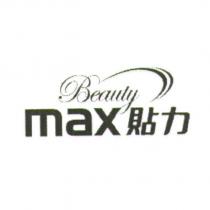 Beauty max 貼力