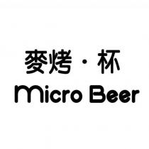麥烤.杯 Micro Beer