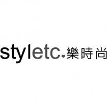 styletc 樂時尚及圖