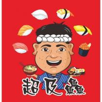 超及鱻及圖