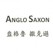 盎格魯 撒克遜 ANGLO SAXON