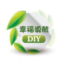 幸福導航 DIY 及圖