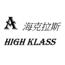 A 海克拉斯 HIGH KLASS