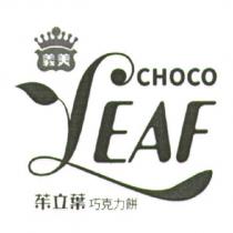 茱立葉