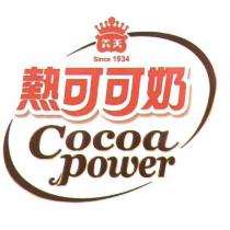 義美 熱可可奶 Cocoa power 及圖