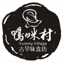鴨咪村 Yummy Village 古早味食坊及圖