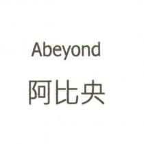 阿比央 ABEYOND