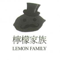 檸檬家族 LEMON FAMILY 及圖