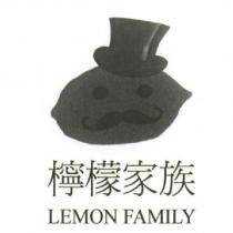 檸檬家族 LEMON FAMILY 及圖
