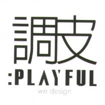 調皮 :PLAYFUL we design