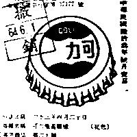 可力蓋圖樣 