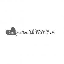 Date Me Now 跟我約會吧及圖