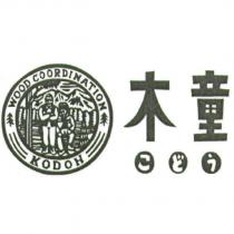木童 こどう KODOH 及圖