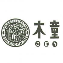 木童 こどう KODOH 及圖