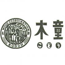 木童 こどう KODOH 及圖