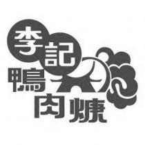 李記鴨肉焿及圖