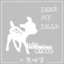小鹿城堡 DEER MY DEAR 及設計圖