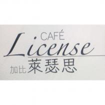 加比萊瑟思 License CAFE 及圖