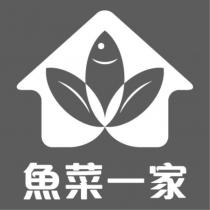 魚菜一家及圖