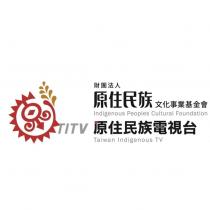 TITV 及圖 財團法人原住民族文化事業基金會 原住民族電視台 Indigenous Peoples Cultural Foundation Taiwan Indigenous TV