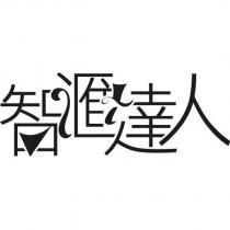 智匯達人設計圖