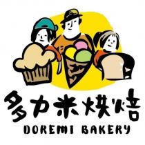 多力米烘培 DOREMI BAKERY 及圖