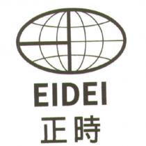 EIDEI 正時及圖