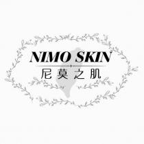 尼莫之肌 NIMO SKIN