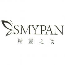精靈之吻及 ESMYPAN 設計字