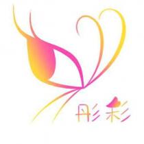 彤彩及圖