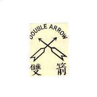 雙箭及圖 DOUBLE ARROW