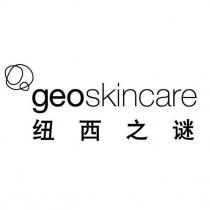 geoskincare 紐西之謎及圖
