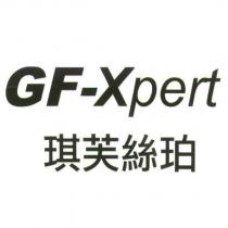 琪芙絲珀 GF-Xpert