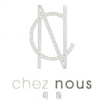 chez nous 司旅及圖
