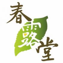 春露堂及圖